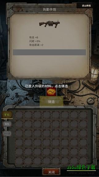我的末日小队手机版