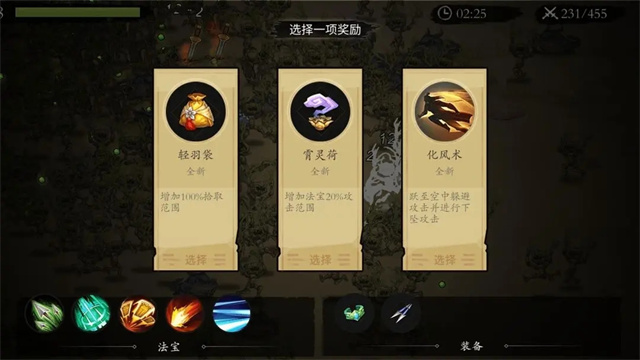 伏魔诀截图1