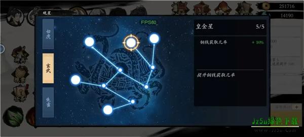 伏魔诀手机版