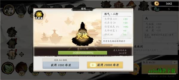伏魔诀手机版