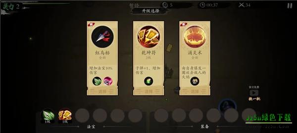 伏魔诀手机版