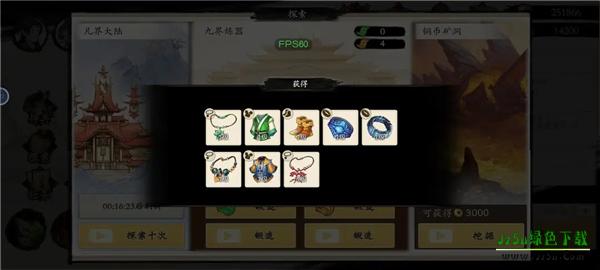 伏魔诀手机版