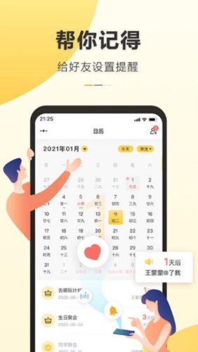 软件特色配图1