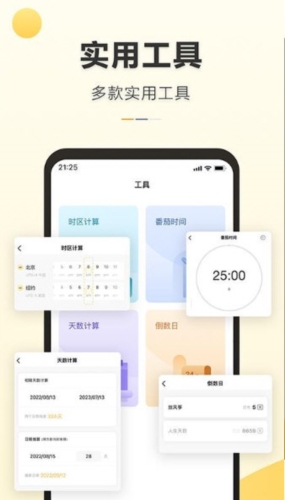 软件功能配图1