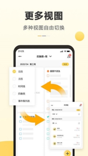 软件亮点配图1