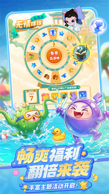 球球英雄vivo版截图