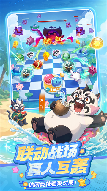球球英雄vivo版截图
