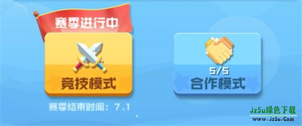 球球英雄vivo版