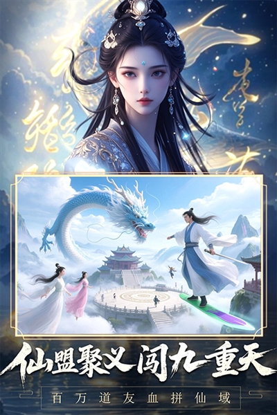 辰东群侠传截图