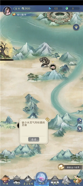 辰东群侠传