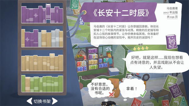 小小书店截图