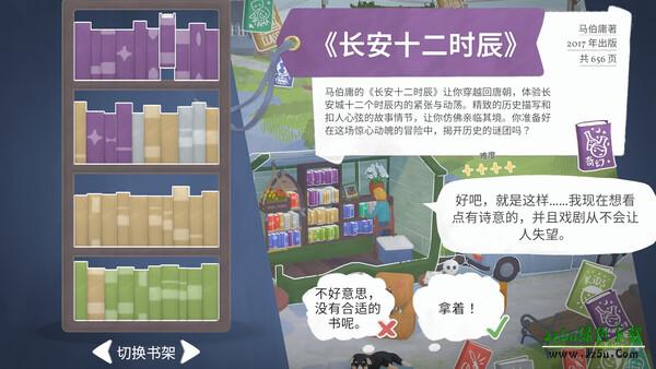 小小书店