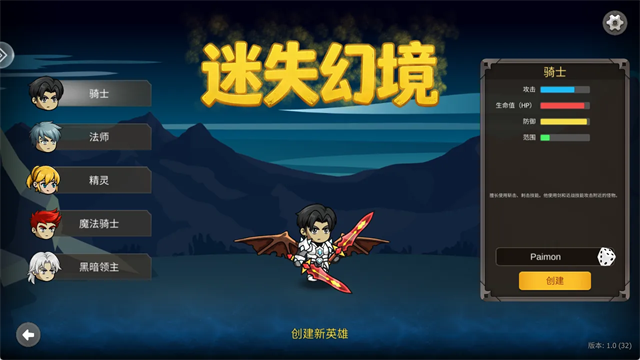 迷失幻境截图