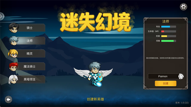 迷失幻境截图