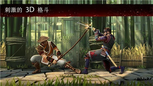 暗影格斗3手机版截图