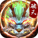 新破天一剑手机版