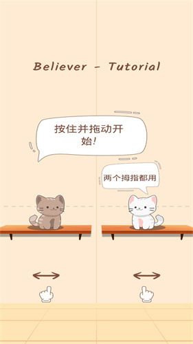 猫咪二重奏正版截图