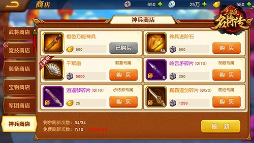 三国杀名将传小y版