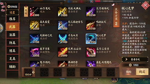 决战平安京腾讯版
