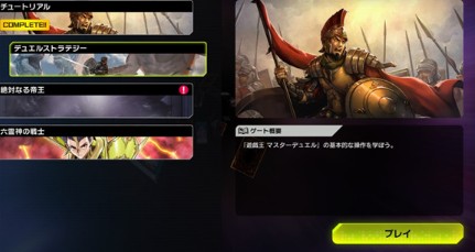 游戏王大师决斗中文版