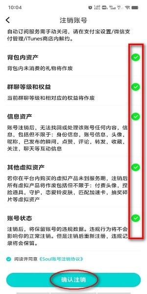soulapp官方下载