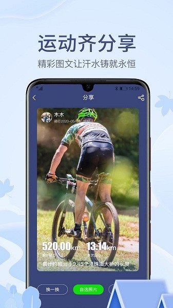 两步路户外助手截图2