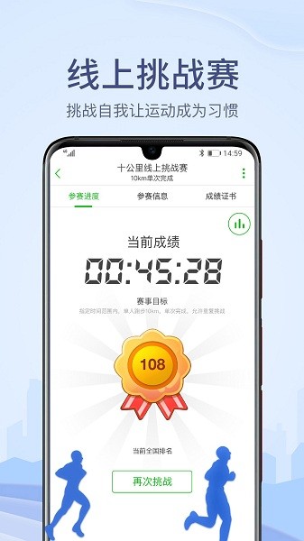两步路户外助手截图4