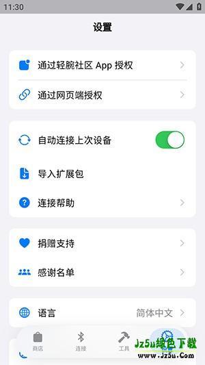 orbitv轻腕社区手表