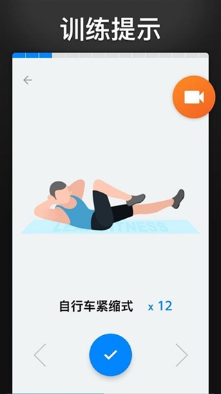 30天内练出六块腹肌截图3