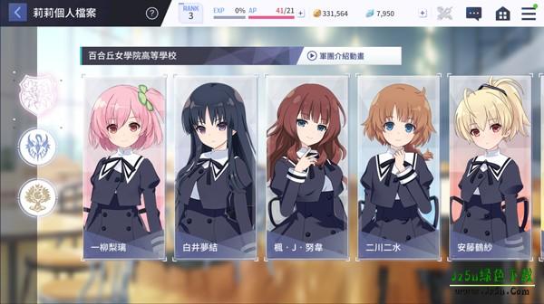 突击莉莉Last Bullet W