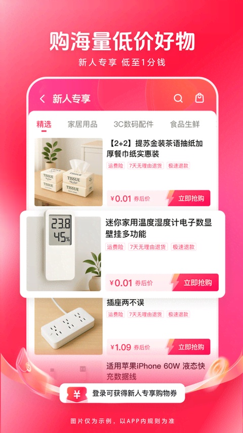 西瓜视频截图2