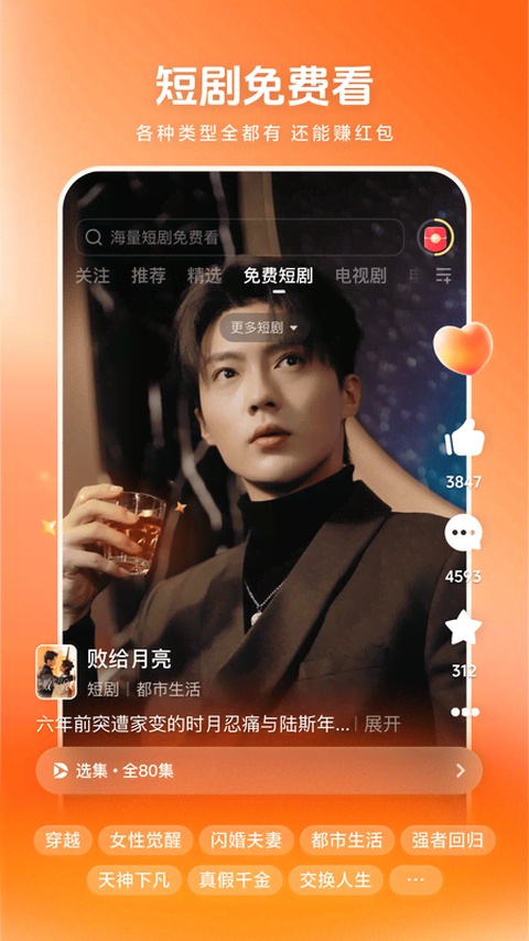 西瓜视频截图1