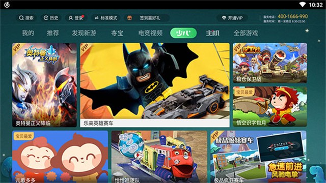 咪咕快游截图2