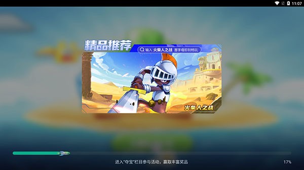 咪咕快游TV版