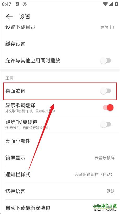 网易云音乐极速版