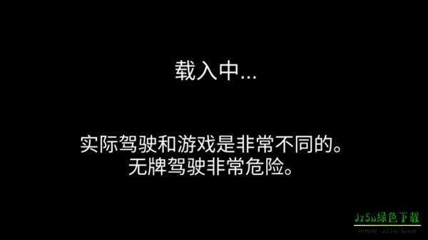 3D驾驶课国际版