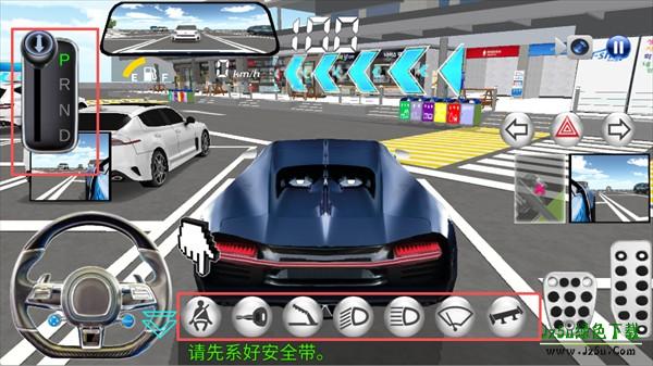 3D驾驶课国际版