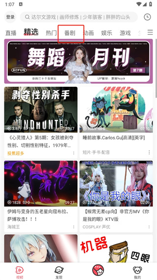 AcFun