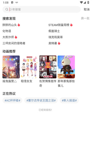 AcFun