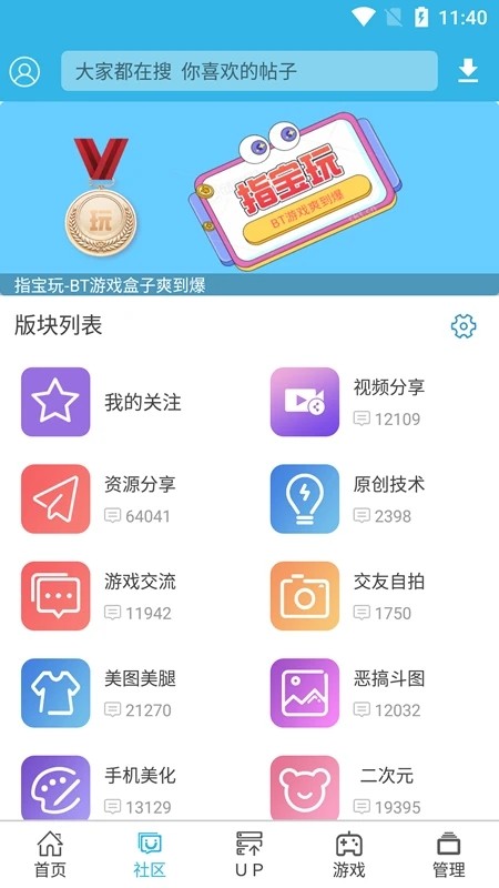 软天空截图1