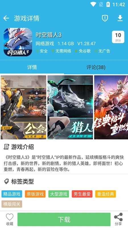 软天空截图3