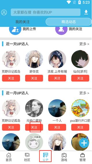 软天空8.7.3版