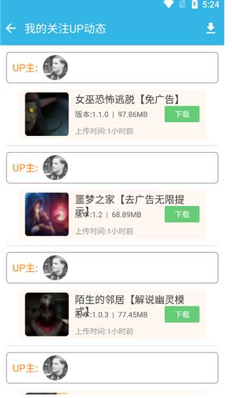 软天空8.7.3版