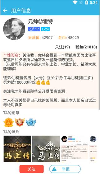 软天空8.7.3版