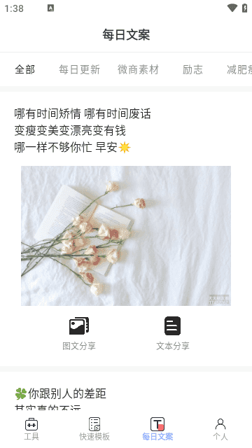 微信模拟器