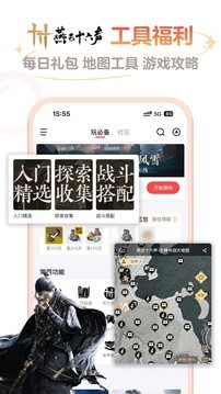 网易大神截图1