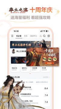 网易大神截图3