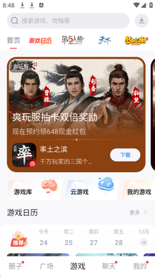 网易大神官服