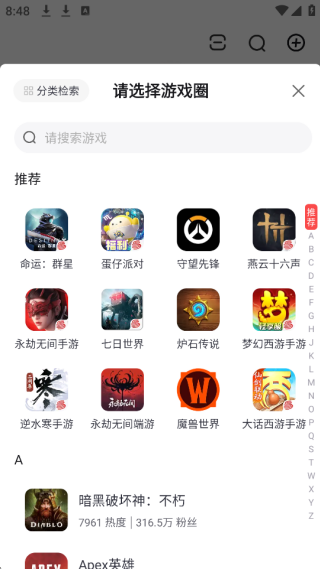 网易大神官服