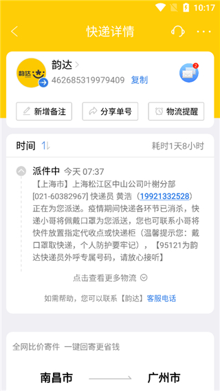 快递100查询